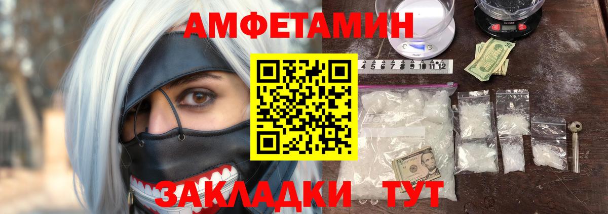 АМФЕТАМИН Premium  Вход с VPN  АМФ  Йошкар-Ола 