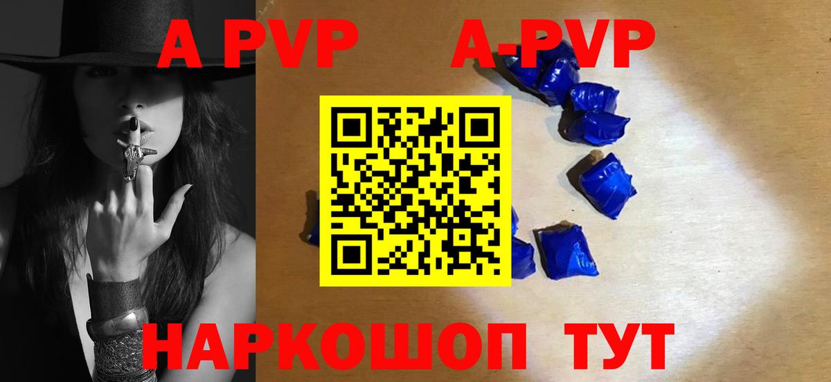 A PVP Crystall  Alpha PVP крисы CK  Альфа ПВП СК КРИС  Вход с VPN  Йошкар-Ола 