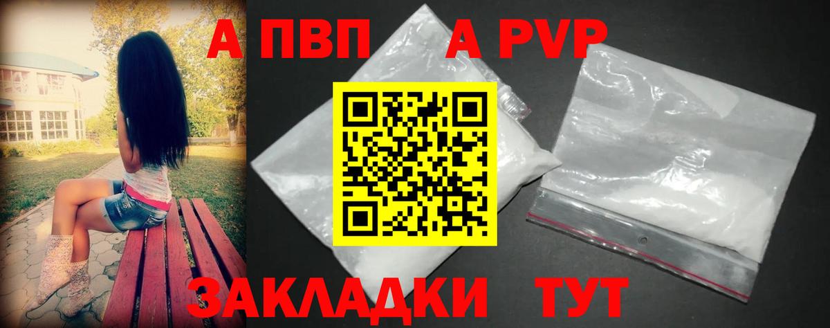 Alpha PVP кристаллы Йошкар-Ола