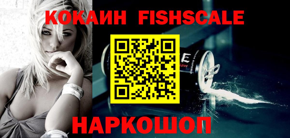 Йошкар-Ола  Кокаин Боливия  Кокаин  COCAIN 98%  Вход с VPN 