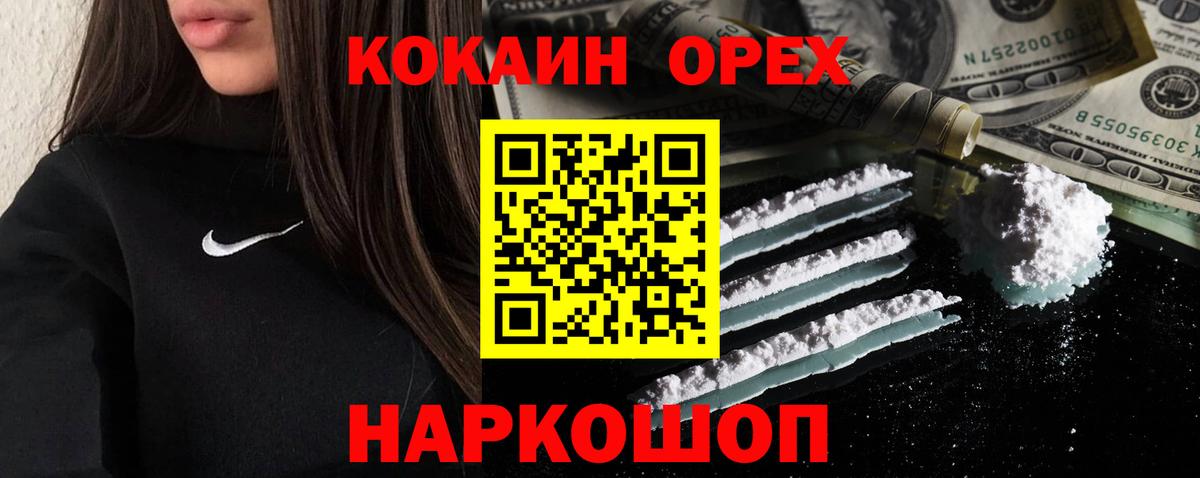 КОКАИН Перу Йошкар-Ола