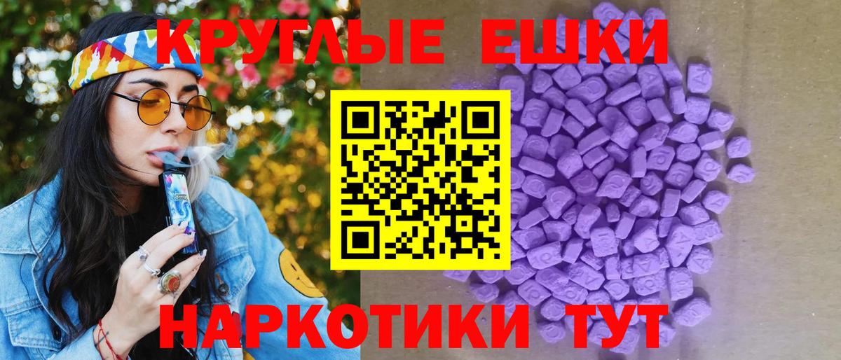Ecstasy  Вход с VPN  Йошкар-Ола  Экстази Дубай 