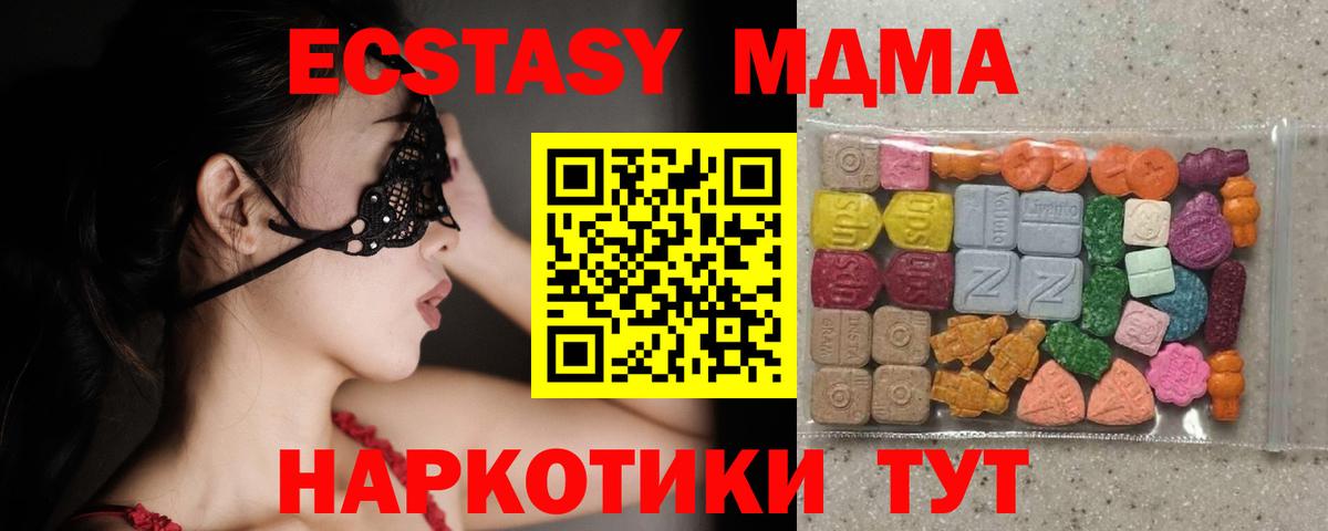 Экстази диски Йошкар-Ола