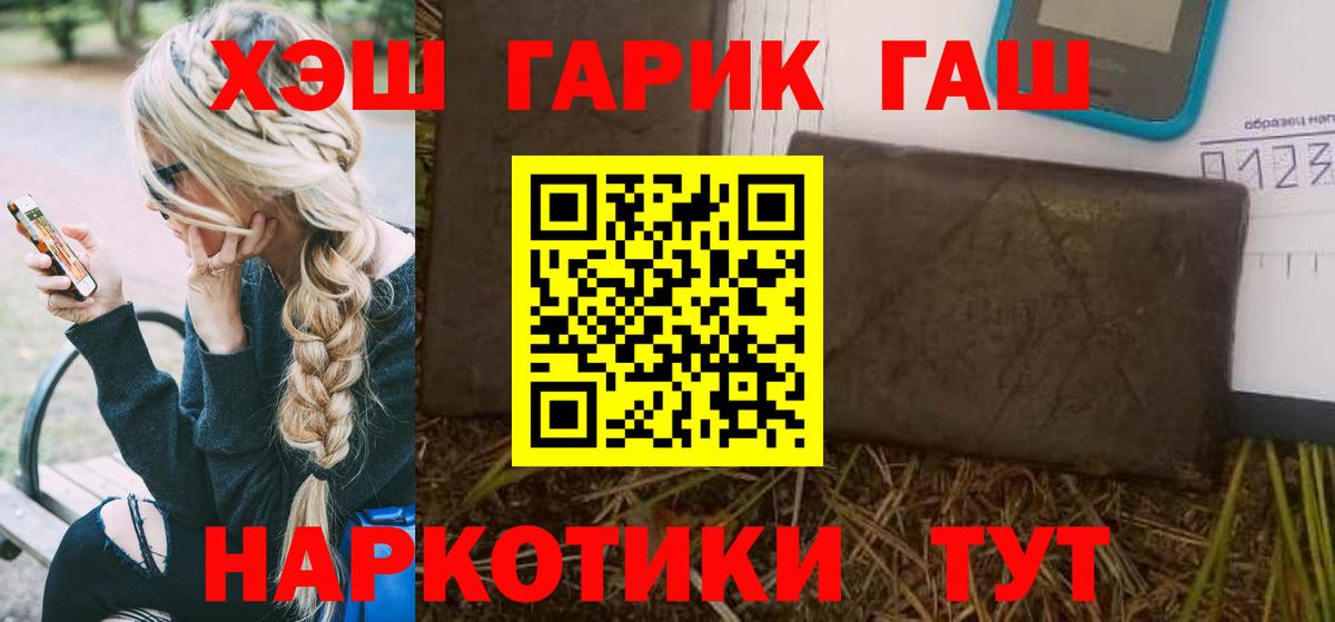 ГАШ индика сатива  ГАШИШ  Йошкар-Ола  ГАШ Premium  Вход с VPN 