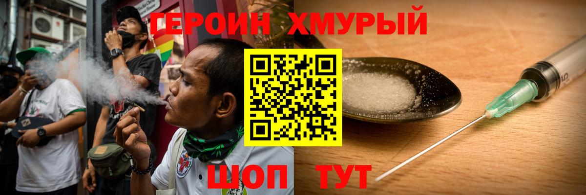 ГЕРОИН Афган  Вход с VPN  Йошкар-Ола 