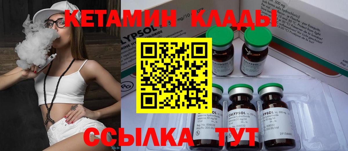 КЕТАМИН VHQ  кракен рабочий сайт  Йошкар-Ола  Вход с VPN  Кетамин ketamine 