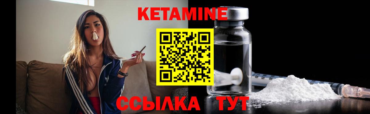 КЕТАМИН ketamine Йошкар-Ола