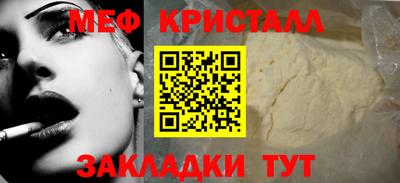 мефедрон мука Можайск