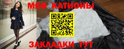 мефедрон мука Можайск