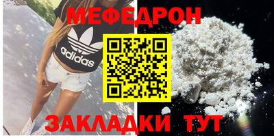 мефедрон мука Можайск
