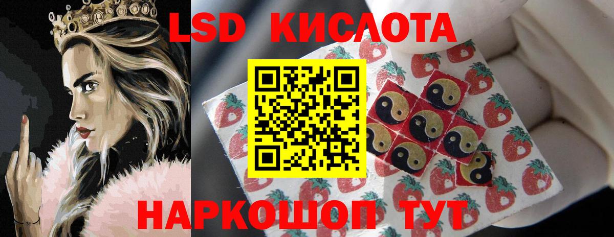 Йошкар-Ола  LSD-25 экстази кислота  LSD-25 экстази ecstasy  Вход с VPN 