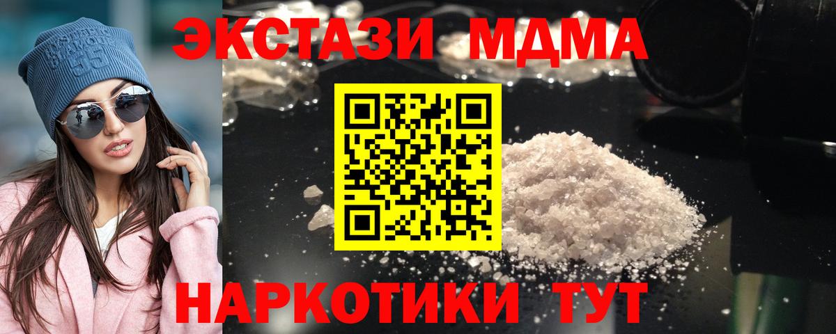 MDMA crystal  МДМА  Вход с VPN  Йошкар-Ола  МДМА кристаллы 