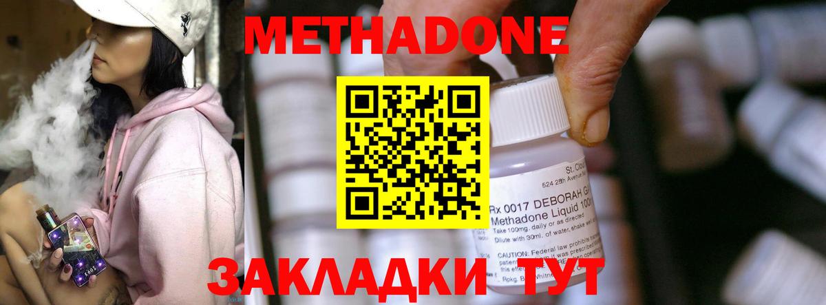 Метадон кристалл Йошкар-Ола