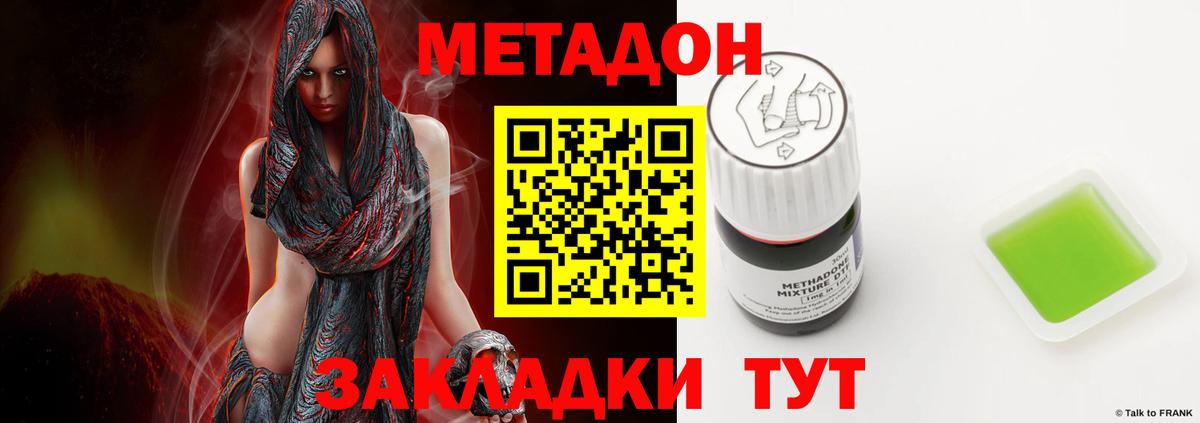 Метадон мёд  Вход с VPN  Йошкар-Ола  Метадон VHQ 