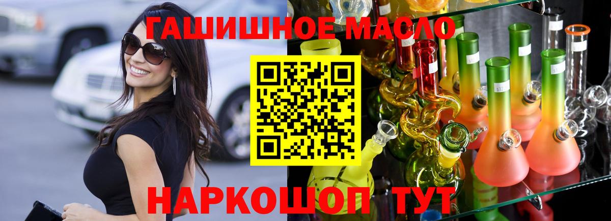 Дистиллят ТГК концентрат  Вход с VPN  Йошкар-Ола  ТГК концентрат 