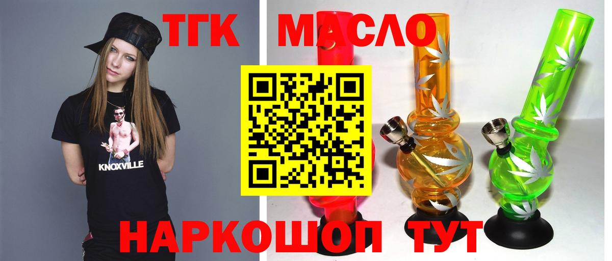 ТГК Wax Йошкар-Ола