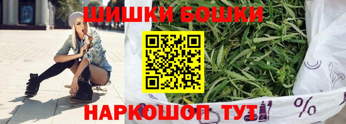 Бошки Шишки Ganja  Вход с VPN  Йошкар-Ола  Марихуана SATIVA & INDICA 